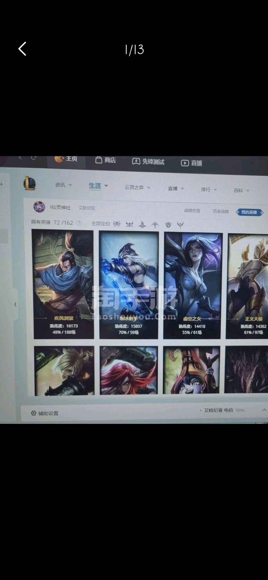 英雄联盟（LOL）【72英雄40皮肤】电一压缩皮肤多退游号