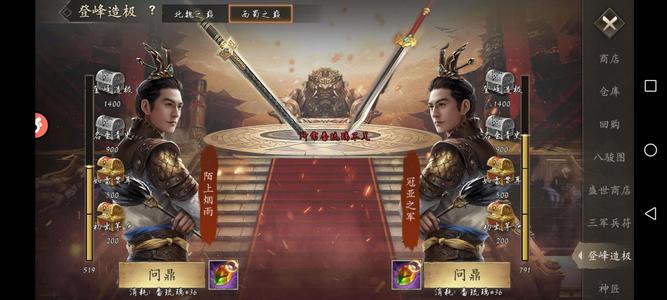 攻城掠地【吴.‌征东将军‌.289级】大帝三星大小乔旷世龙纹可刀