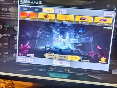 逆战【100级军衔大统帅】逆战号随缘出