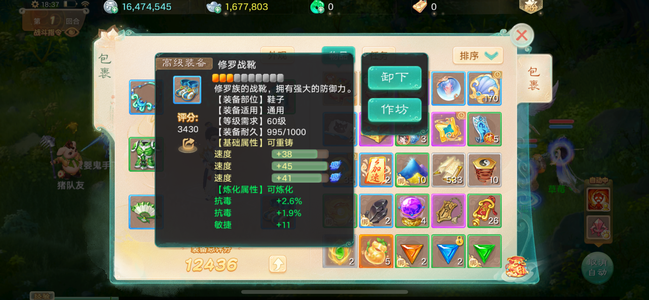 大话西游【时间服0转】最新区夜月花朝极品三速鞋基金