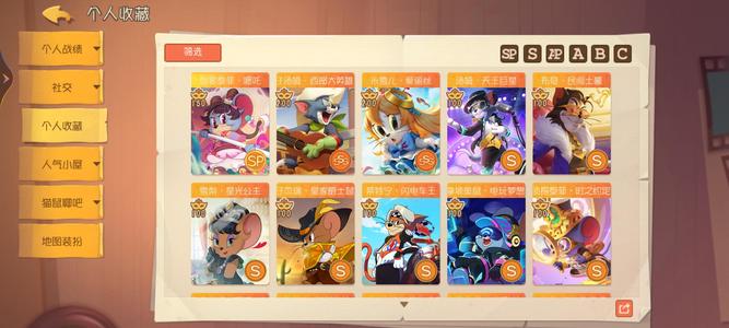 猫和老鼠官方手游【30级】1sp2sss19s多皇马索尔