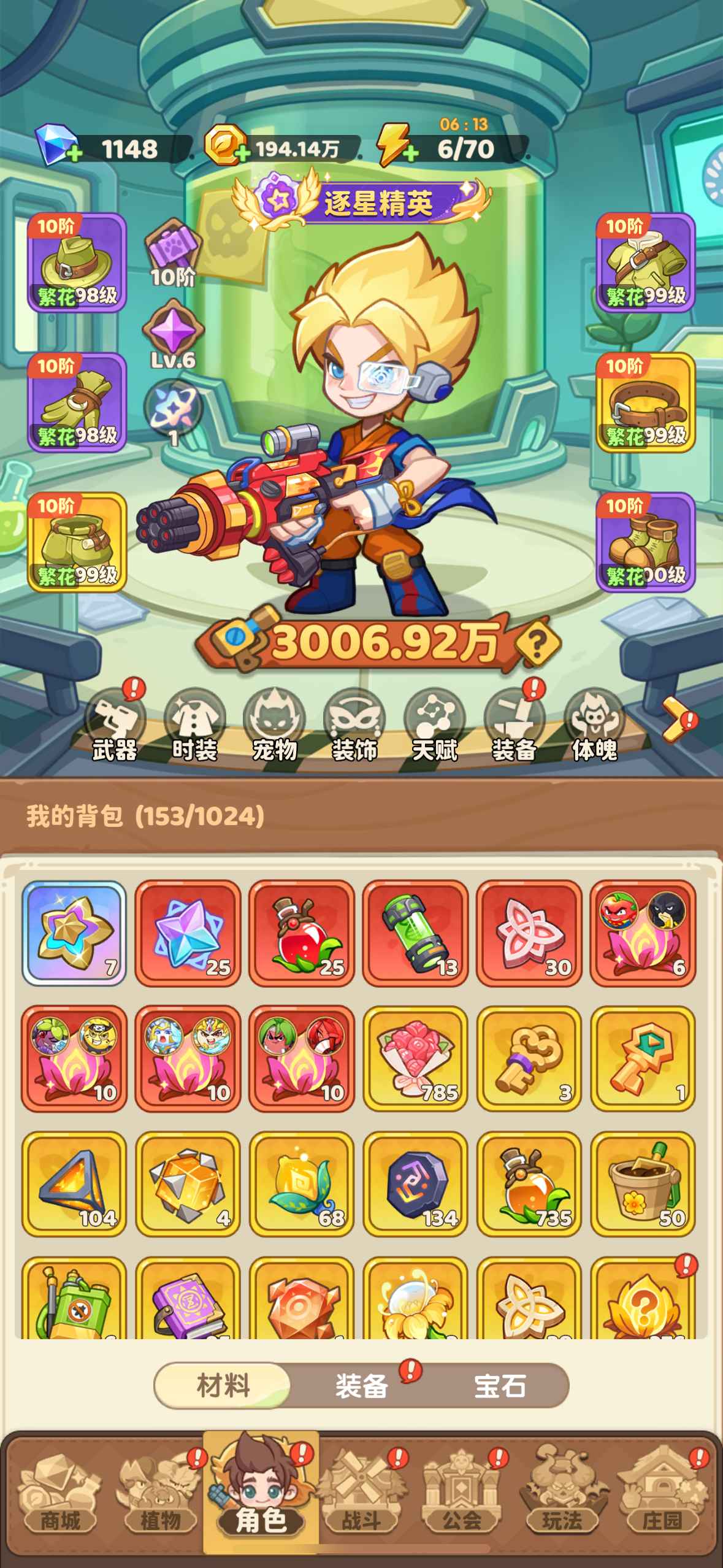 保卫向日葵【638级】双5星枪科技20蛇