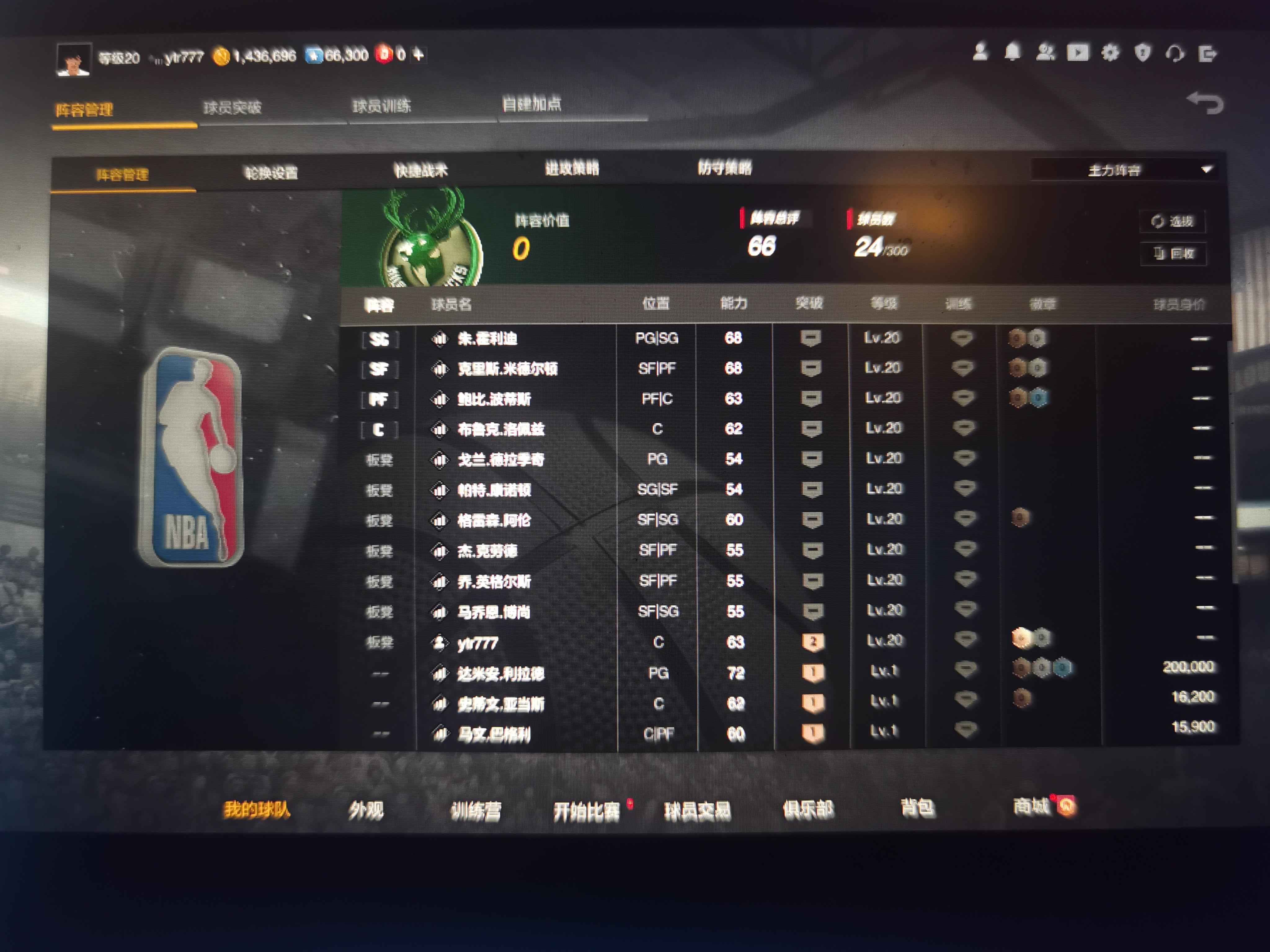 NBA2K OL2（端游）【20级】超多合同费包礼包号，毒卡