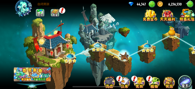 植物大战僵尸2充值2800自玩号