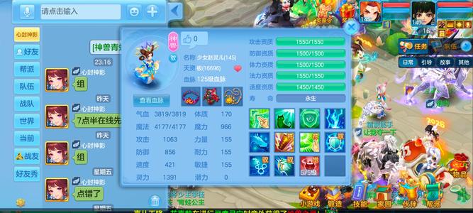 幻唐志：逍遥外传满级速法，蛇马双神兽！