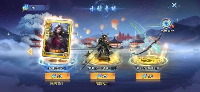 君临天下手游【68级】10本76毛1星剑姜维待卫
