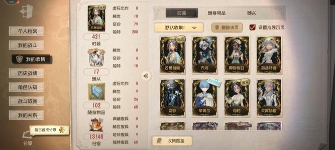 第五人格【52级】第五人格小美号