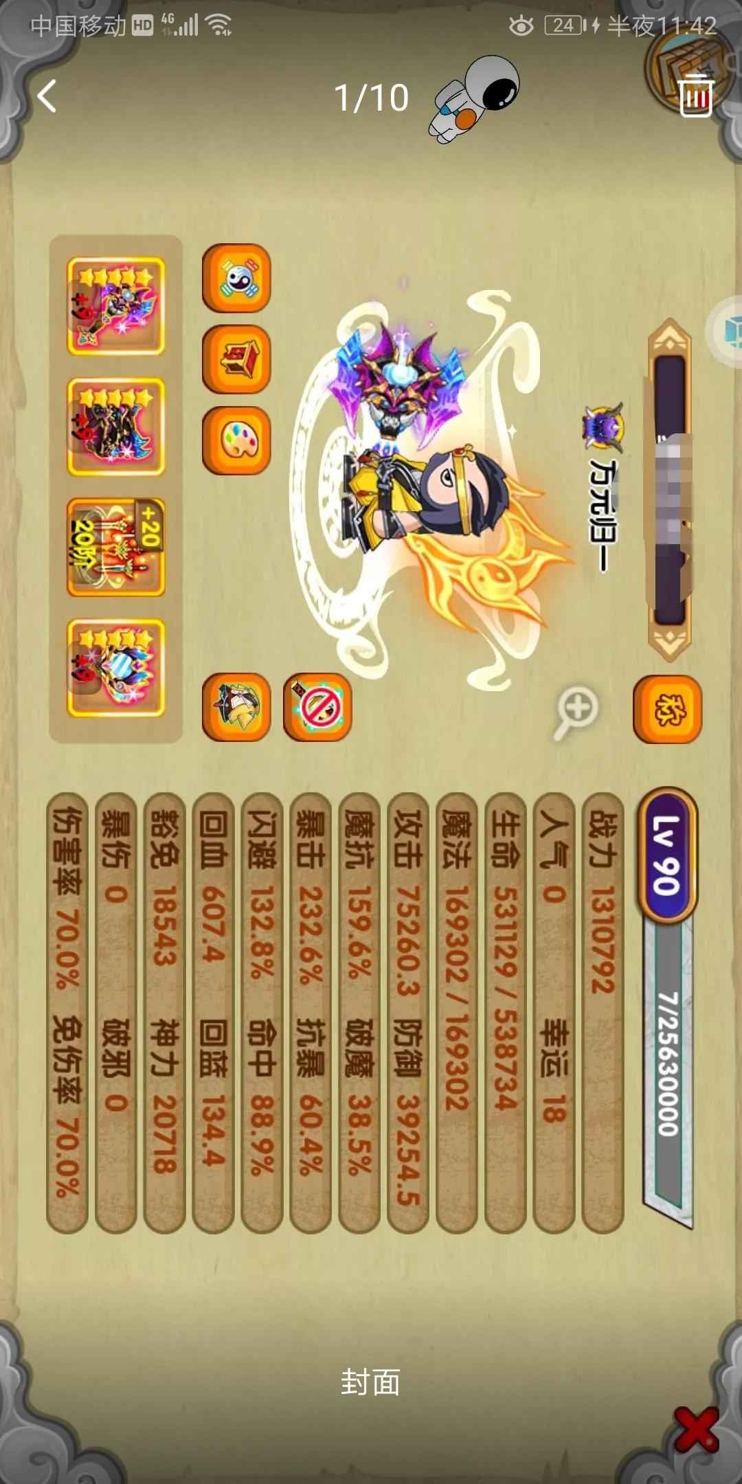 造梦西游OL【90级】二飞全宠物全时装正常属性稳定猪