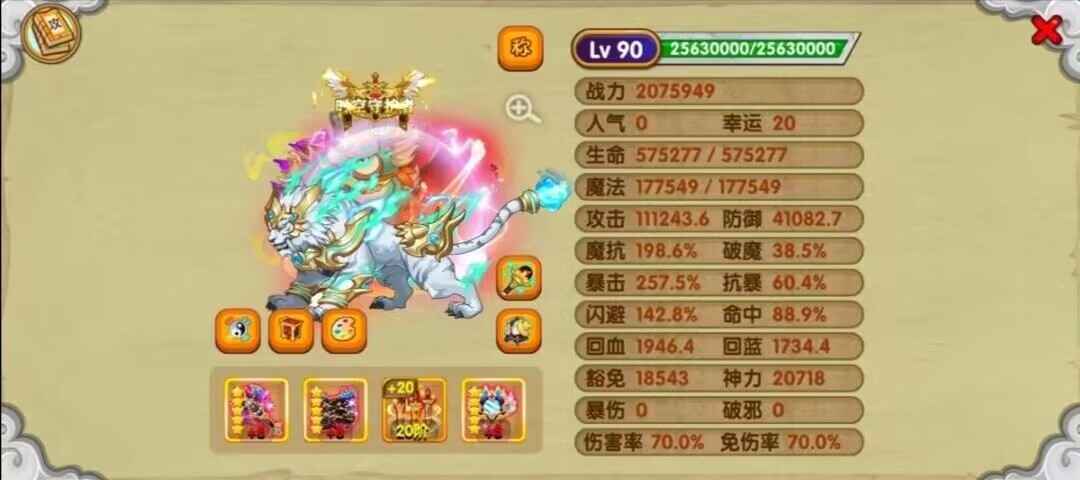 造梦西游OL【90级】200w地图全开全真灵稳极北猪