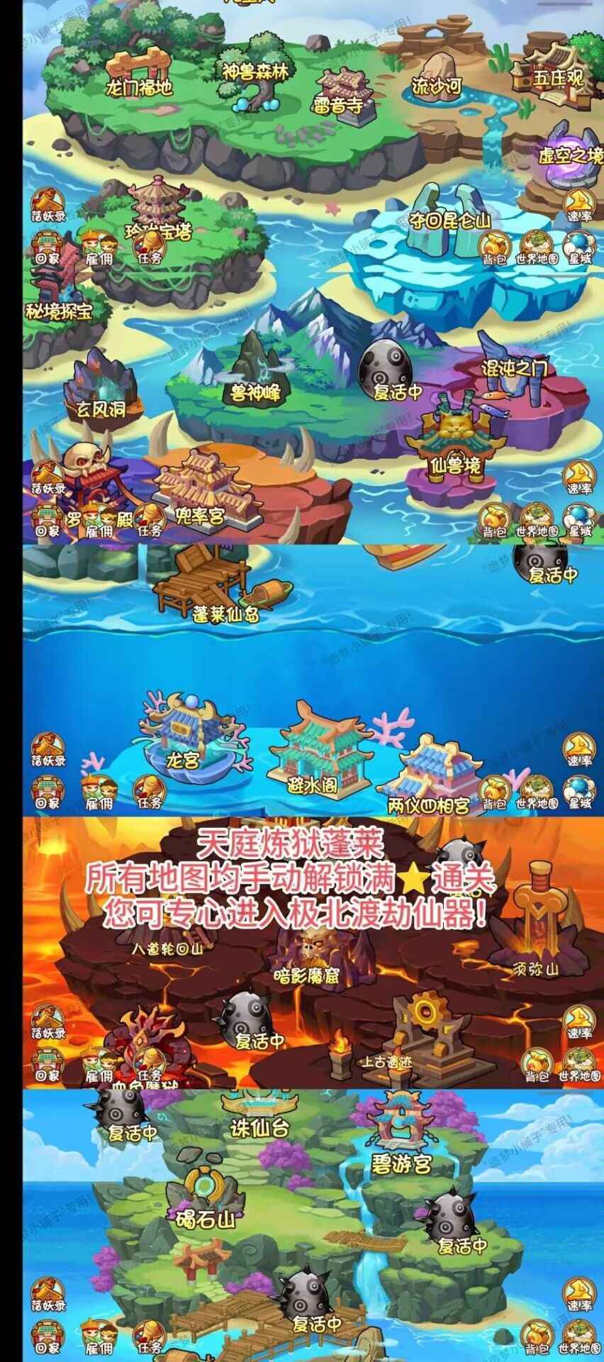 造梦西游OL【90级】200w地图全开全真灵稳极北猪