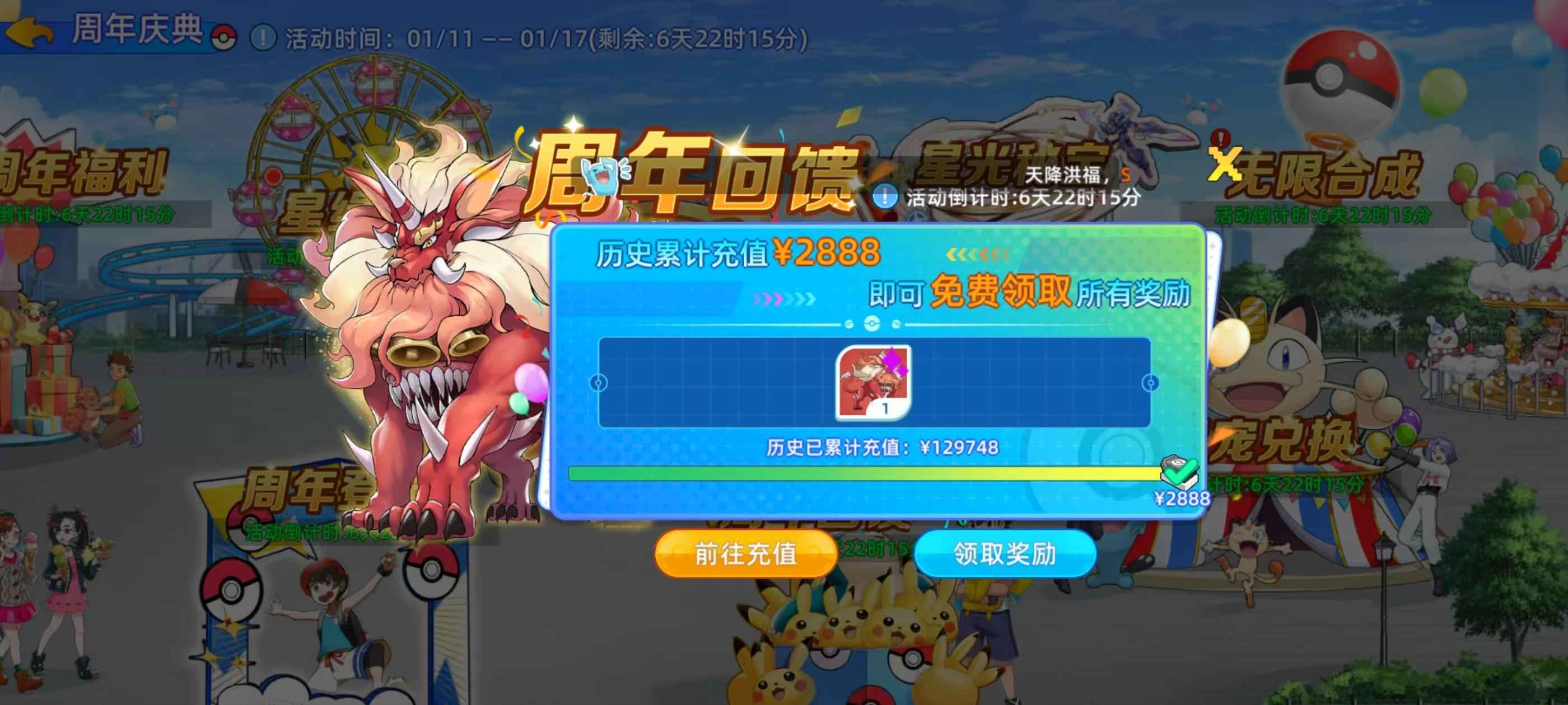 战斗吧！精灵【100级,8,3000战力】4个9999，充值13万