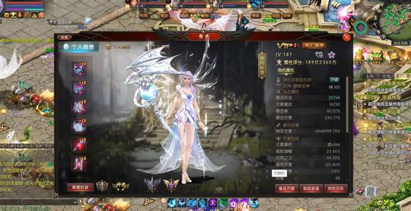 魔域（端游）女亡灵2066站属性190亿