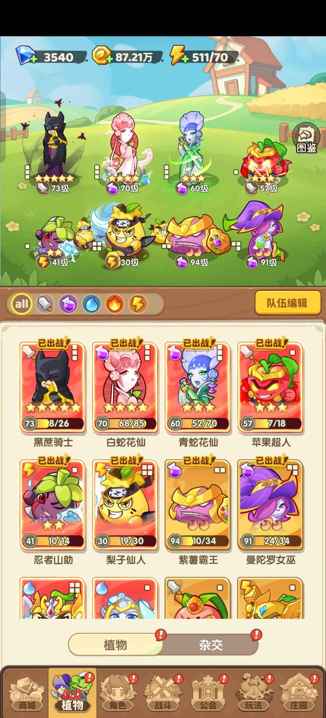 保卫向日葵【向日葵68服级】双月卡祈愿星191，蛇杂交11