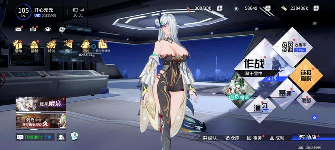 锚点降临五限定满命