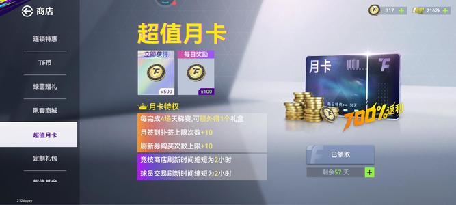 最佳球会【90级】月卡号出售