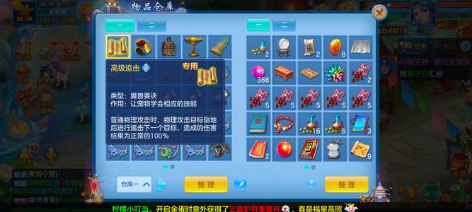 幻唐志：逍遥外传【34级龙宫】今天开服第三天跟等级首充30
