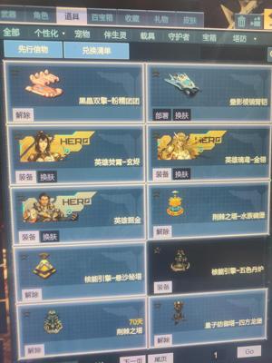 逆战【100级军衔大统帅】新变身英雄望舒璃璎新臂铠