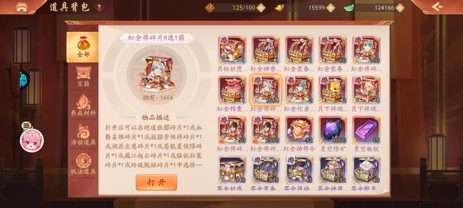 少年三国志2【7级】3满星虹金自选1w锚币3k功勋