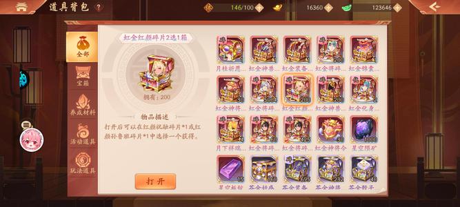 少年三国志2【7级】4满星虹金自选时装红颜神兽