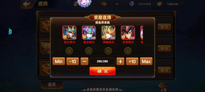 放开那三国2【63级】321红将自选136w元宝小号