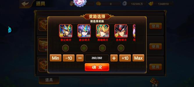 放开那三国2【111级】323红将自选134w元宝小号