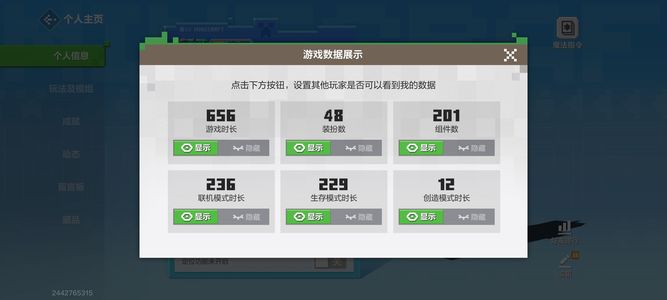 我的世界手游我的世界超值