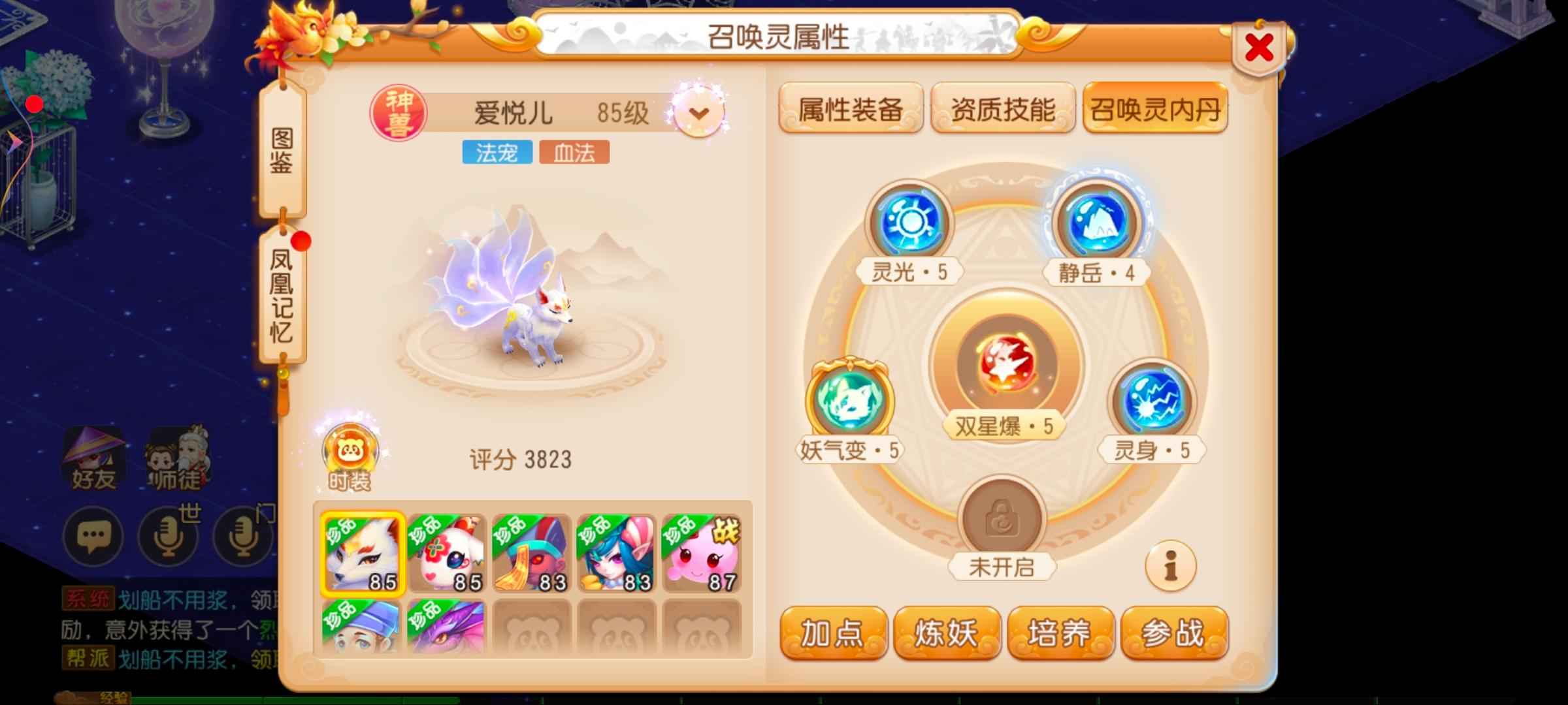 梦幻西游【78级阴曹地府.梦玲珑】充值5万多养起来的号忍痛割爱