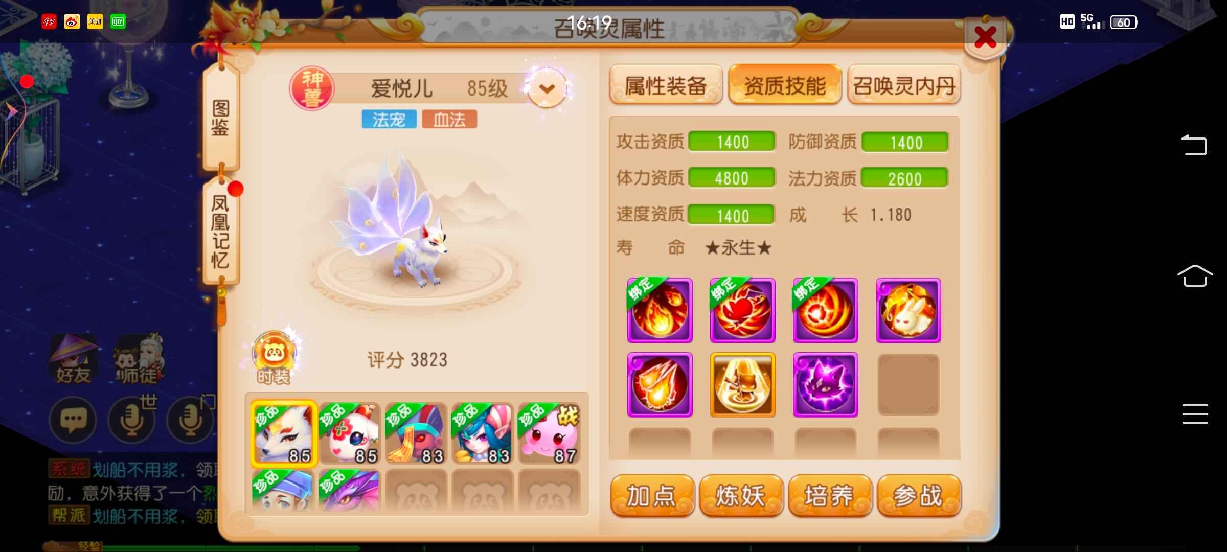 梦幻西游【78级阴曹地府.梦玲珑】充值5万多养起来的号忍痛割爱