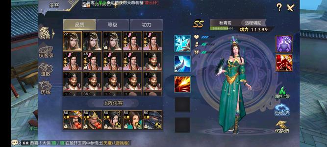 九阴真经3D【150级女凌霄城】随缘出，，，