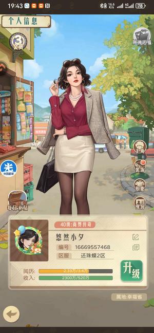 时光杂货店看上的大佬M