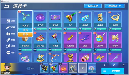 逃跑吧！少年（PC版）【13级】满级多个限定皮肤炫光逃少号