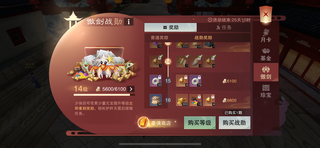 一梦江湖【99级武当】99级新号w1伽蓝小牙第三天