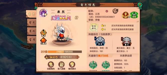 造梦无双【999级】上届蟠桃氪了9k
