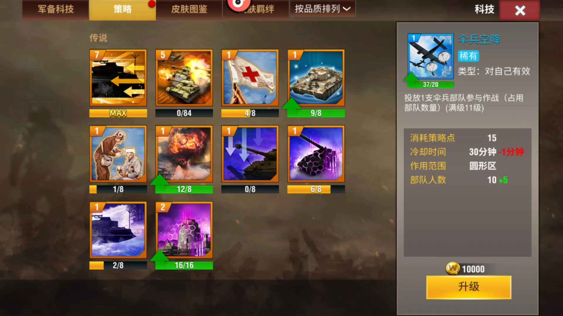 二战风云2白一策略号千江官
