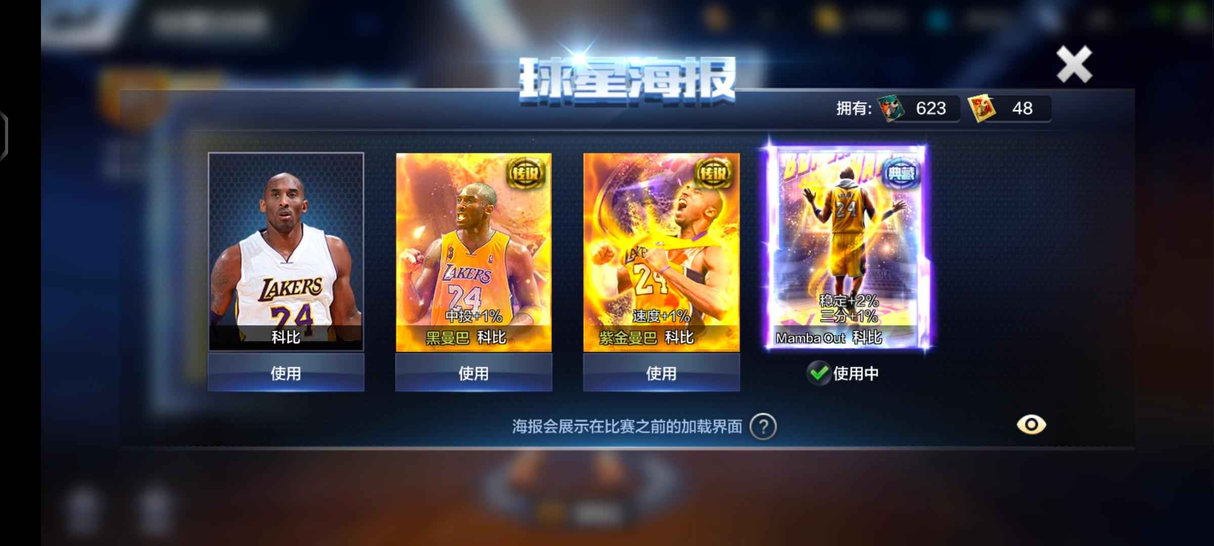最强NBA【50级】开服每天满活跃7年名誉卡片