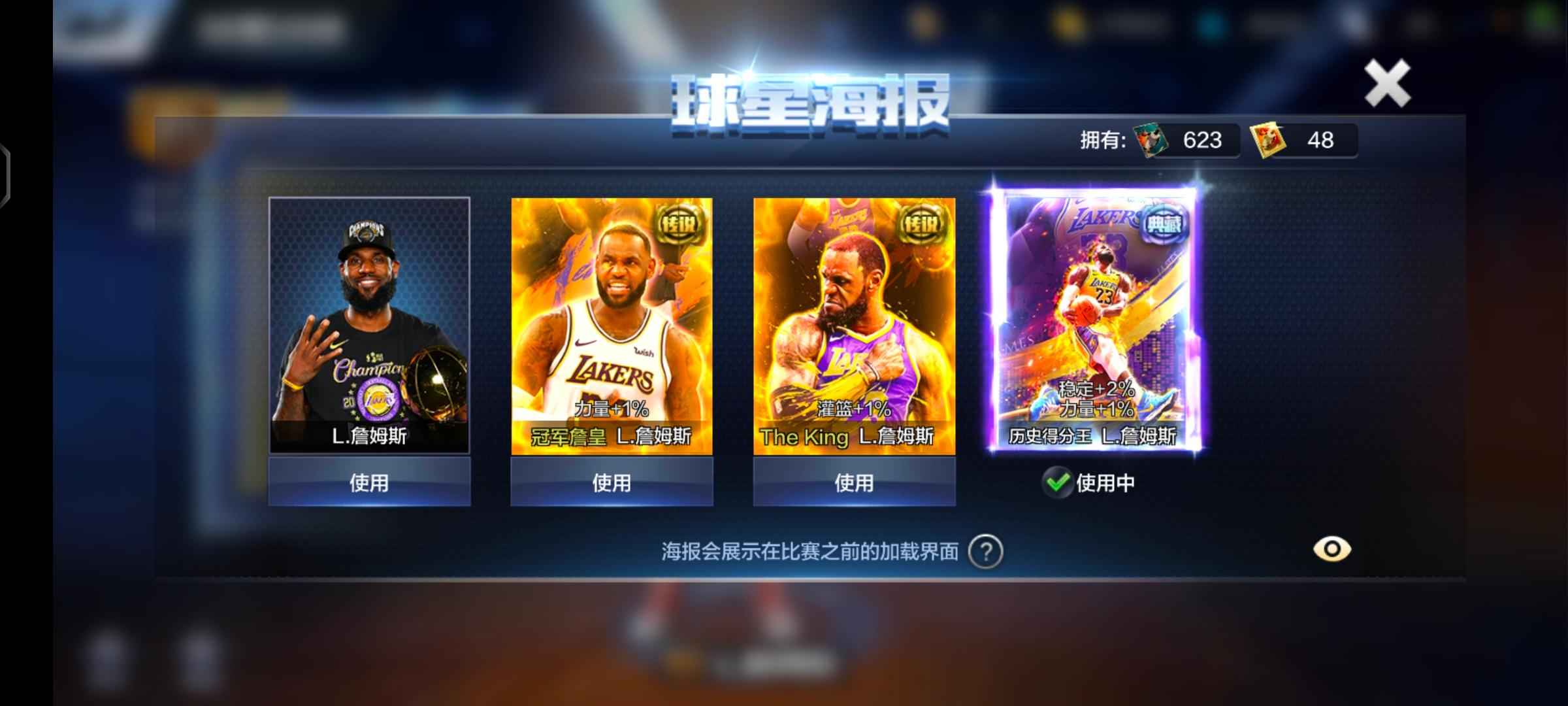 最强NBA【50级】开服每天满活跃7年名誉卡片