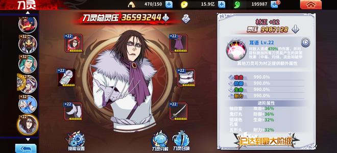 境界-死神激斗很靠前的号