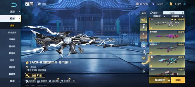 荒野行动Scar-H糟糕的未来 满级