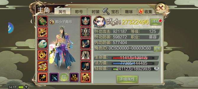 天龙八部3D1111区V9帅气慕容