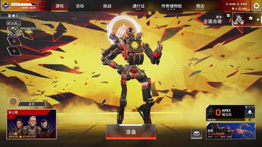 Apex英雄【45个传家宝】GK8813