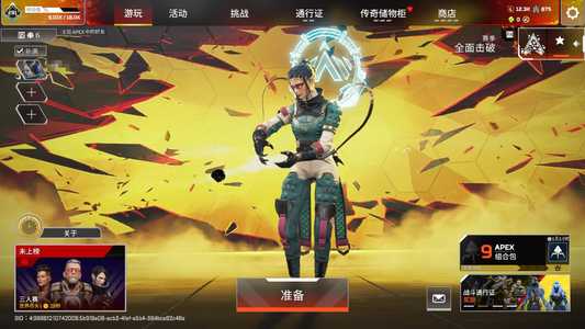 Apex英雄【2个传家宝】GK8460/2传/通传爪刀