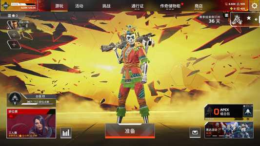 Apex英雄【5个传家宝】GK8828/通传匕首送st