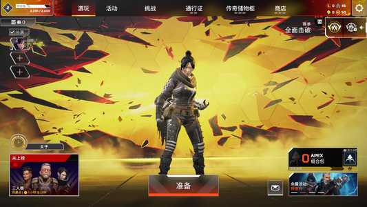 Apex英雄【1个传家宝】GK8825/高达军刀送st