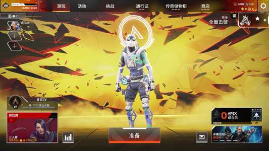 Apex英雄【1个传家宝】GK8823/地平线威望