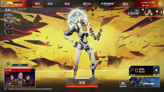 Apex英雄【4个传家宝】GK8442/4传/通传爪刀