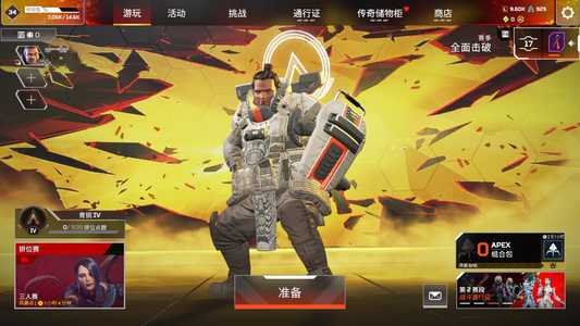 Apex英雄【2个传家宝】GK8817/通传爪刀送初邮