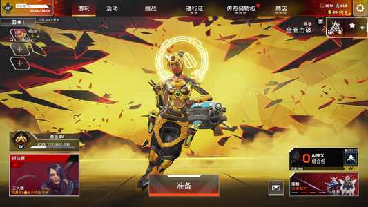 Apex英雄【1个传家宝】GK8803/恶灵换色300金