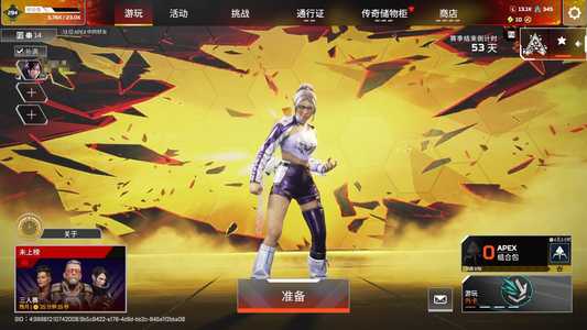 Apex英雄【8个传家宝】GK8481/8传/通传爪刀