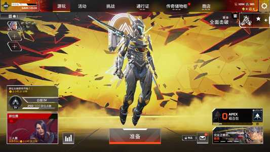 Apex英雄【4个传家宝】GK8912