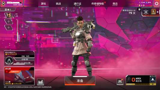 Apex英雄【1个传家宝】GK9690烟妹